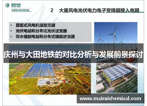 庆州与大田地铁的对比分析与发展前景探讨